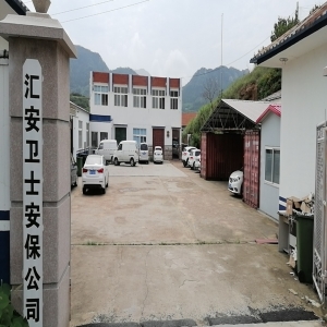 公司资讯_青岛汇安卫士安保效劳有限公司