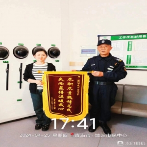 公司资讯_青岛汇安卫士安保效劳有限公司